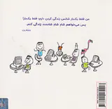 خوشحالی یعنی جلد دوم